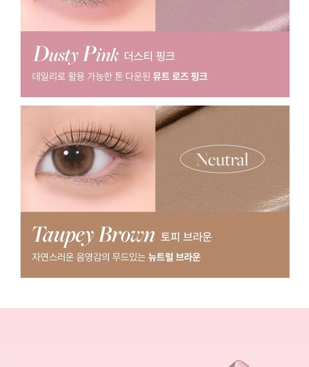 [NEW컬러/멀티유즈스틱] 디어달리아 퍼펙트 디자이닝 섀도우스틱 상세페이지 8